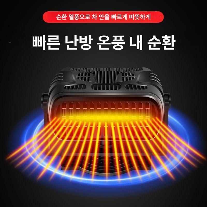 차량용 팬 소형 난방 히터 12v 팬히터 열풍기 온풍기 - 상세 이미지 4