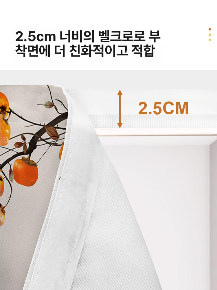 다용도실 커튼 레일 옷장 문커텐 세탁기 가림 공간분리커튼