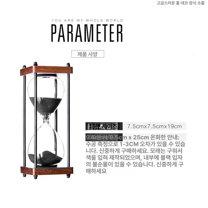 모래 시계 타이머 모래시계 15분 블랙 - 상세 이미지 3