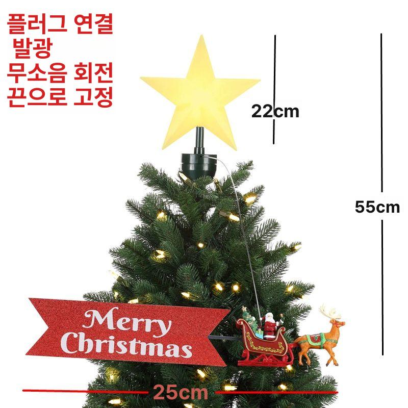 수입잡화 움직이는 트리장식 돌아가는 트리탑퍼 회전장식 대형트리 오너먼트 산타 트리탑별 꼭대기별 크리스마스 - 상세 이미지 2