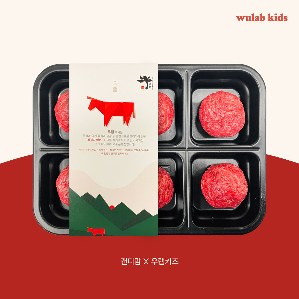 우랩 소고기 구매 링크