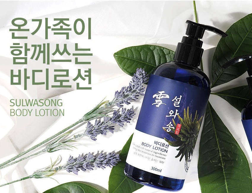 설와송 와송 바디로션 300ml 1개 이미지 8