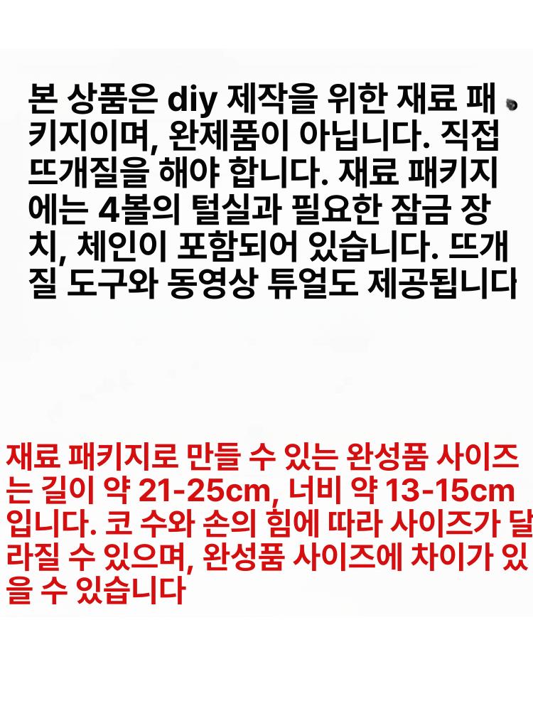 명품 샤 스타일 니트 핸드백 체인백 수제 뜨개 완제품 - 상세 이미지 5