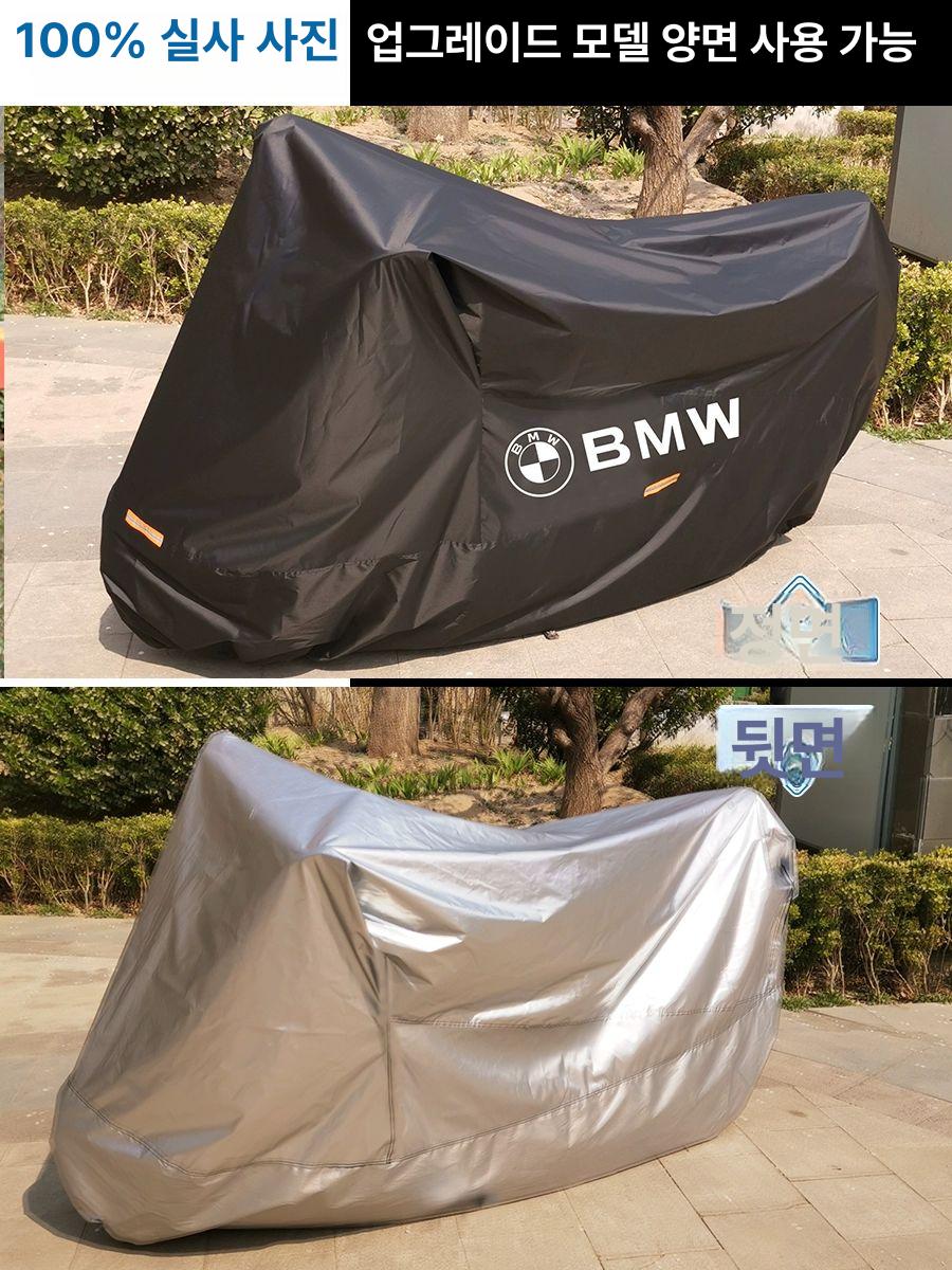 BMW오토바이 커버 바이크 방수 천 덮개 케이스 - 상세 이미지 4