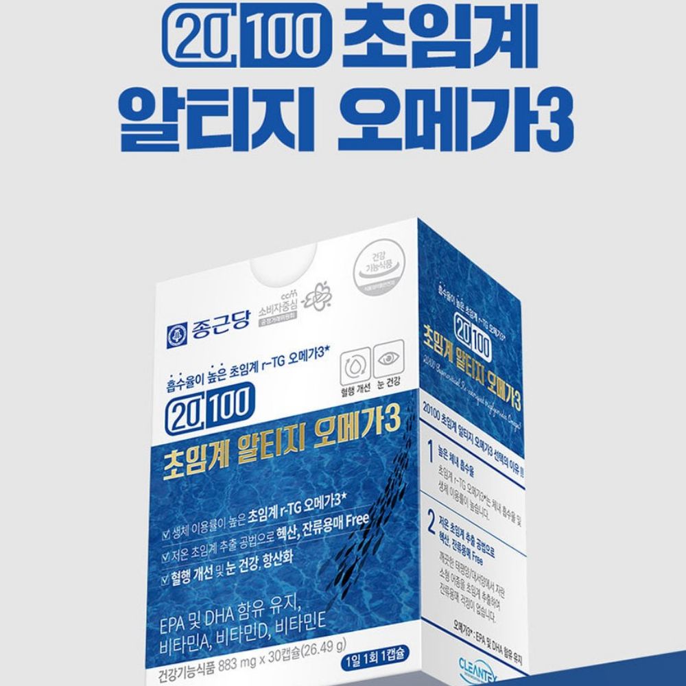 종근당 20100 초임계 알티지 오메가3 혈류활성 수족 사이클 블러드 30캡슐, 2개 - 상세 이미지 3