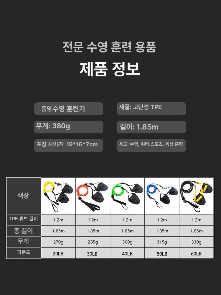 수영 저항밴드 평영 팔동작 훈련 스트레칭 코드 운동 - 상세 이미지 5