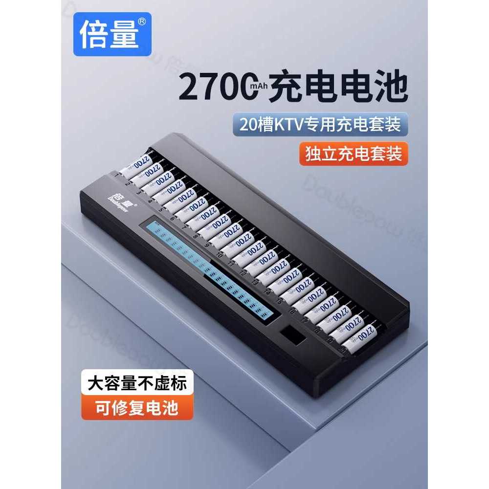 건전지 충전기 AA 배터리 충전지 급속 대량 LCD 20구 - 상세 이미지 2