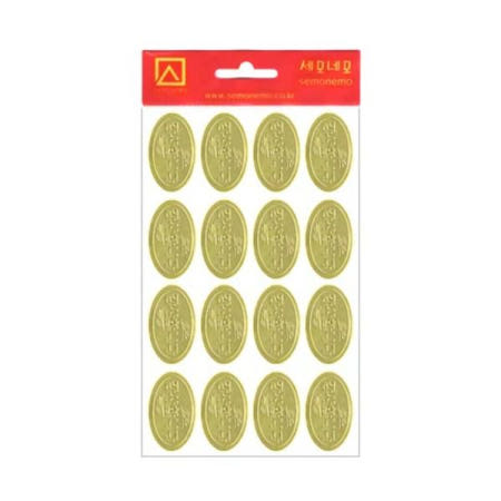 회사용품 세모네모 견출지 청첩장라벨 금지 봉(1개입) 10-809