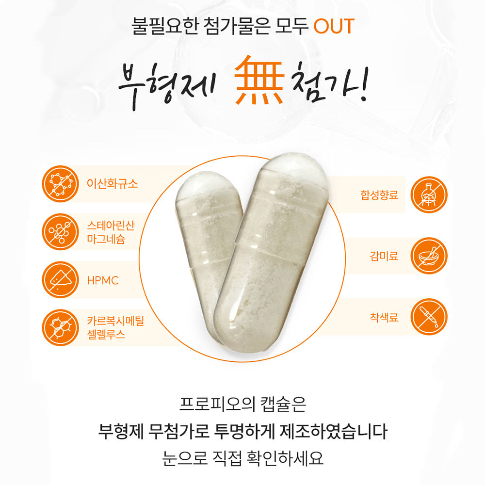 셀리티 프로피오 다니스코 유산균 프로바이오틱스 특허기술 적용 균주 함유 30캡슐, 4개 - 상세 이미지 4