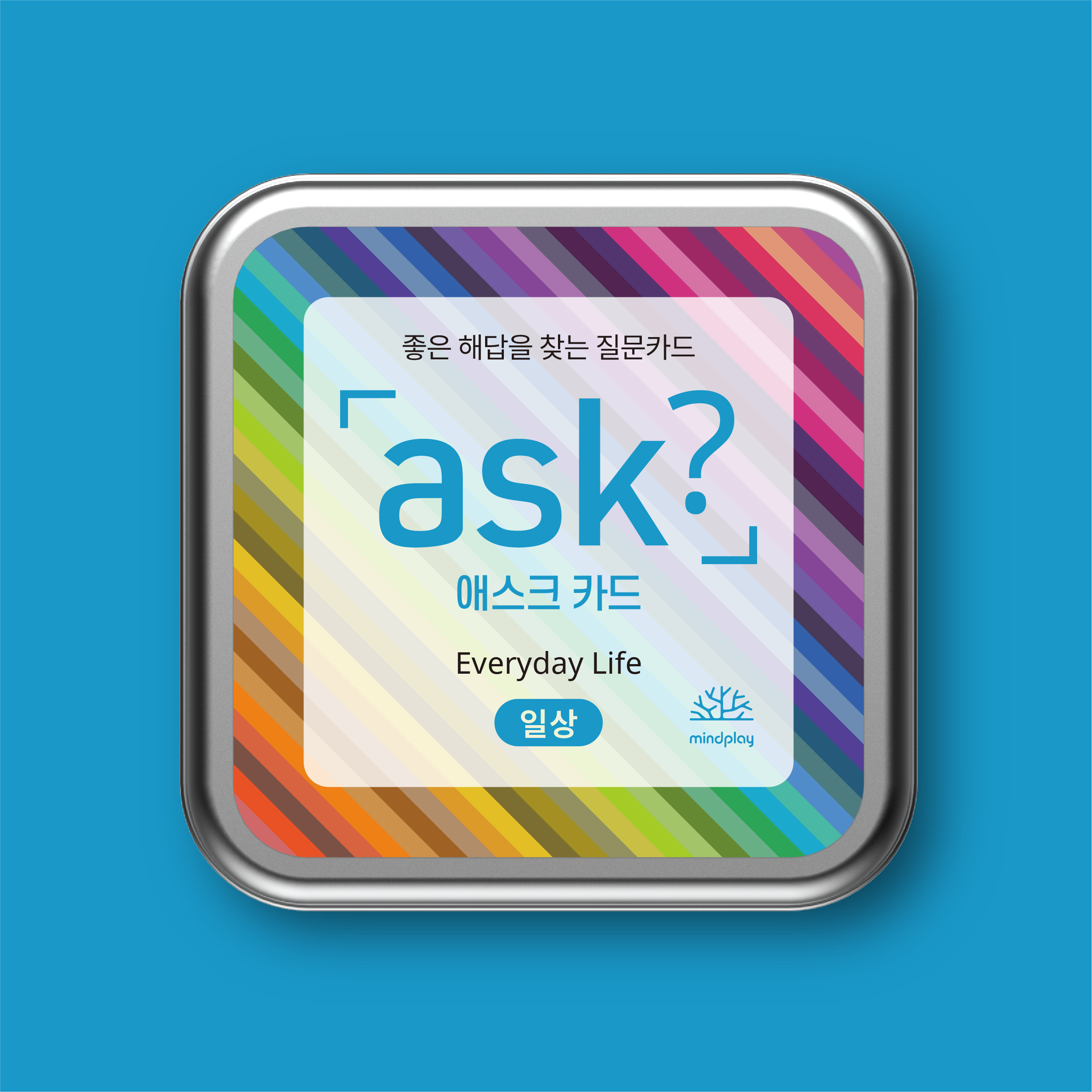 [골라 담는 애스크 카드 3종 세트] 좋은 해답을 찾는 ASK 3종 자유선택 - 상세 이미지 3