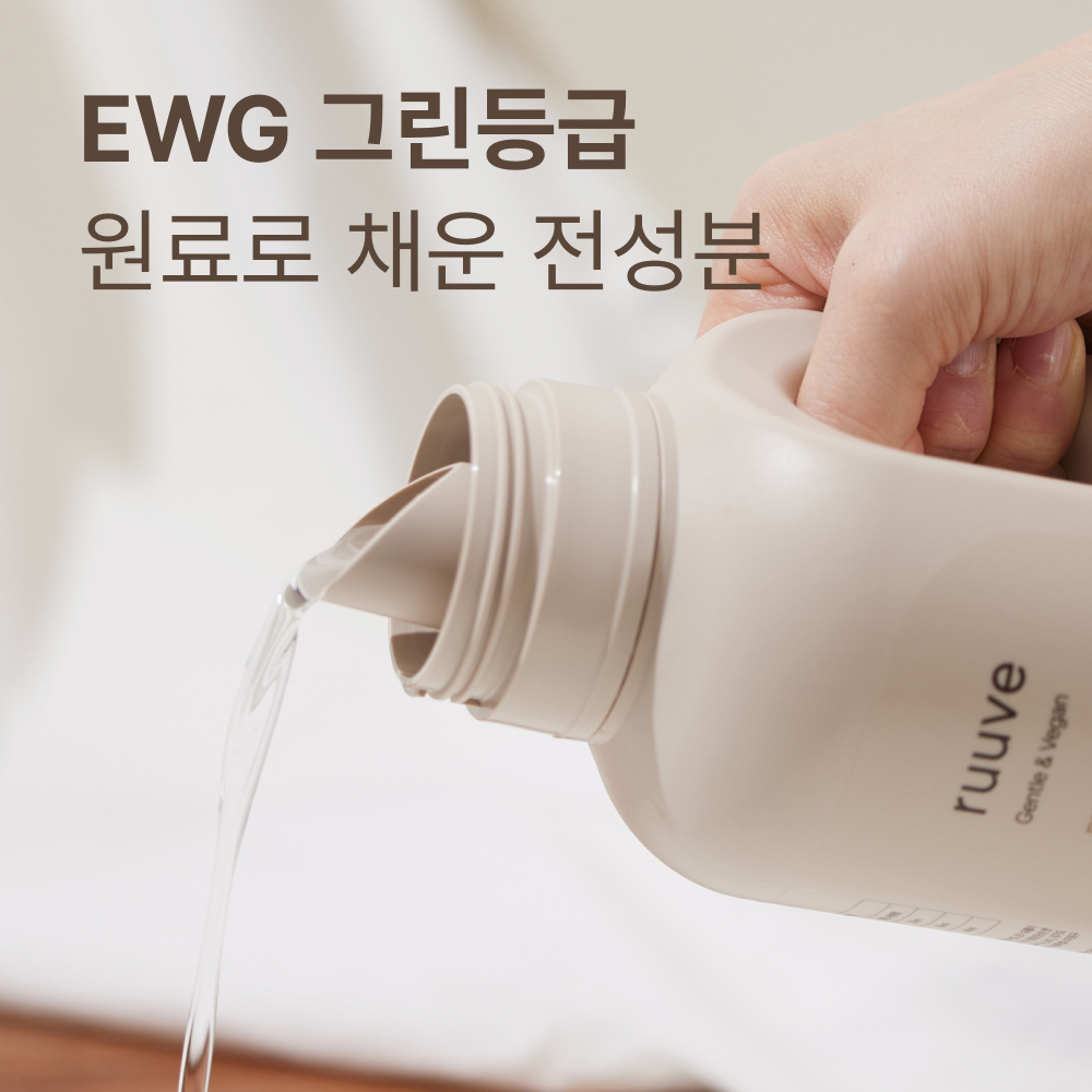 러베 아기 세탁 세제 무향 1L 신생아 전용 유아 비건 천연세제 - 상세 이미지 5
