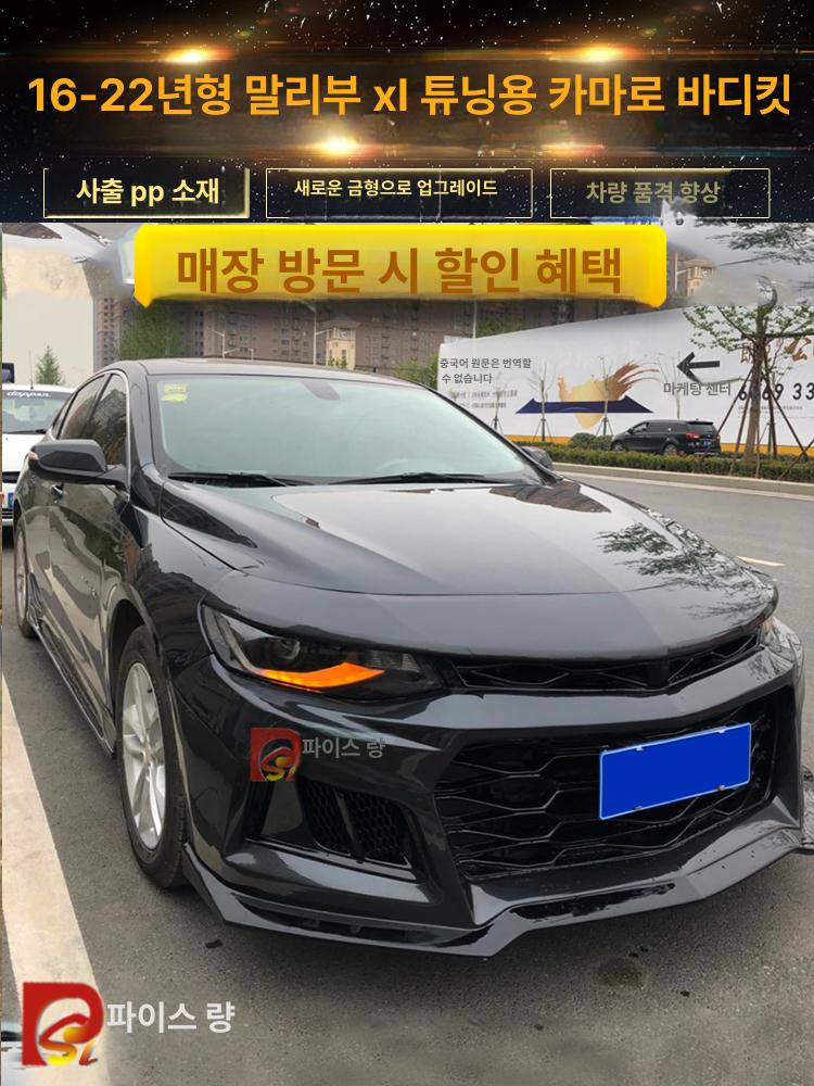 올뉴 말리부 카본 리어 립스포일러 스포일러 트렁크 - 상세 이미지 3