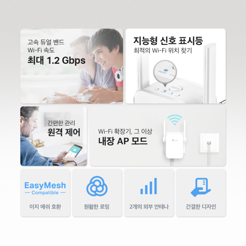 티피링크 RE305 1200Mbps 듀얼밴드 무선 AP 이지메시 와이파이 증폭기 확장기 판매처 상세 정보 이미지 4