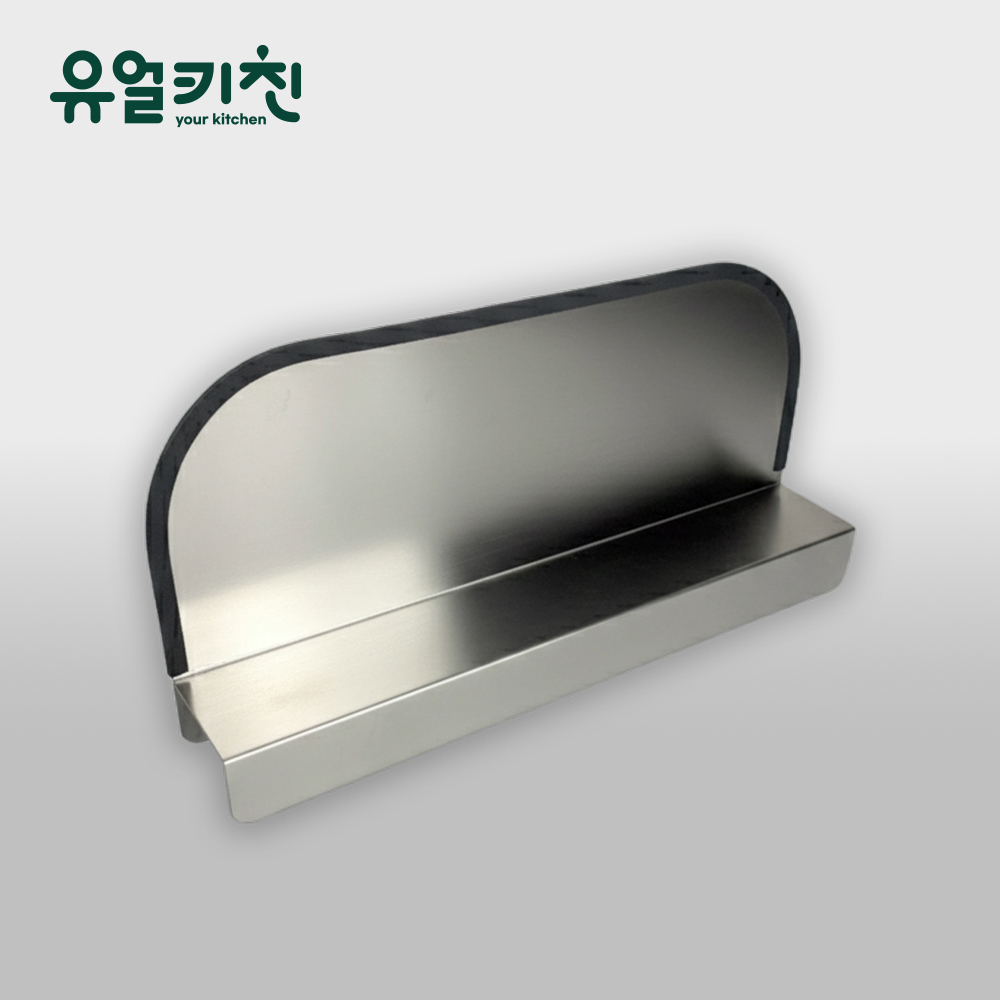 유얼키친 싱크대 SUS304 스텐 물막이