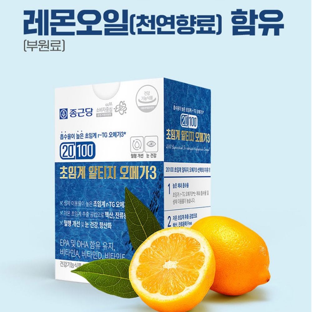 종근당 20100 초임계 알티지 오메가3 혈류활성 수족 사이클 블러드 30캡슐, 2개 이미지 7