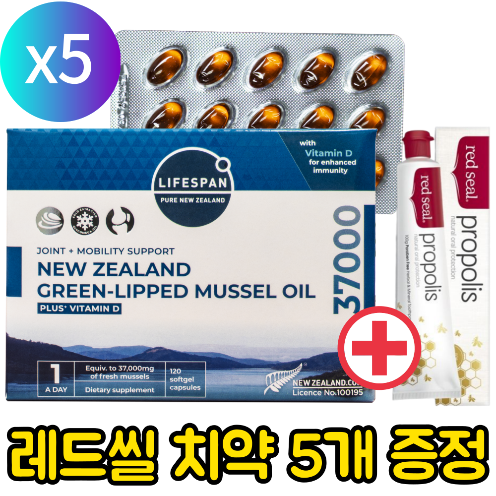 뉴질랜드 초록입홍합 추출 오일 (37000, 120캡슐) - 5개 1세트 초록잎홍합 - 상품 이미지