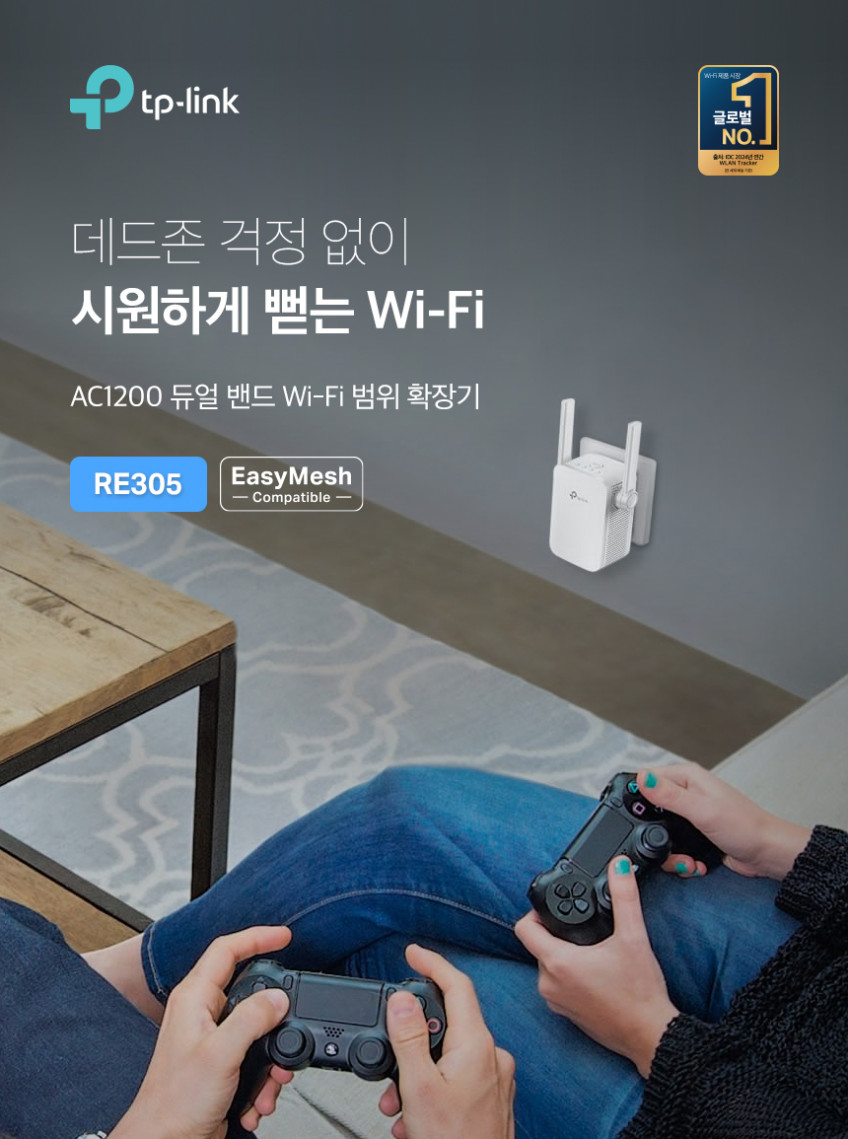 티피링크 RE305 1200Mbps 듀얼밴드 무선 AP 이지메시 와이파이 증폭기 확장기 판매처 상세 정보 이미지 3