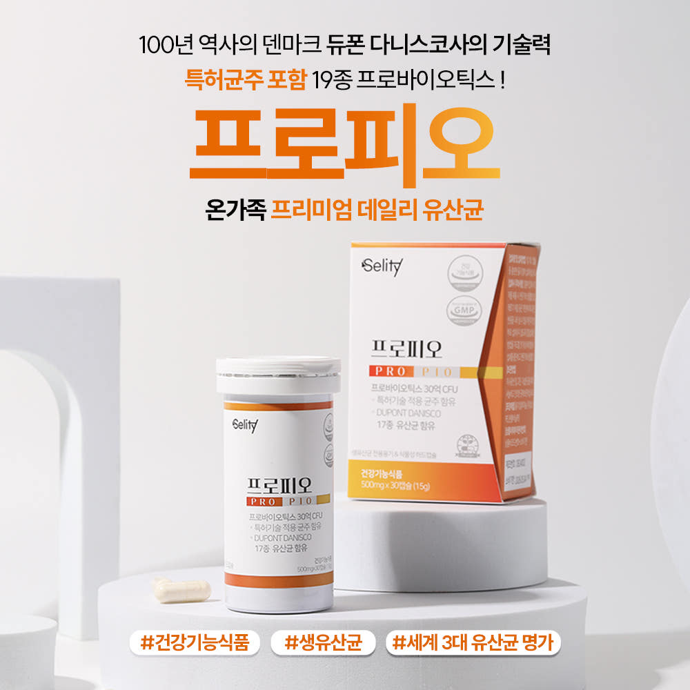 셀리티 프로피오 다니스코 유산균 프로바이오틱스 특허기술 적용 균주 함유 30캡슐, 4개 - 상세 이미지 2