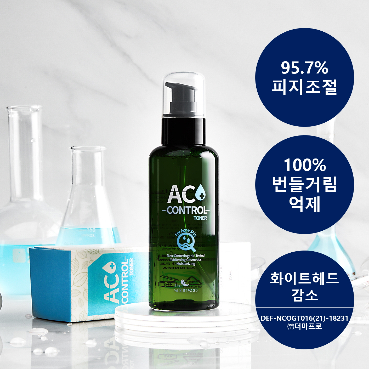 더순수 AC컨트롤 여드름 진정 스킨 토너 150ml 사춘기 성인 피지조절 화이트헤드 이미지 2