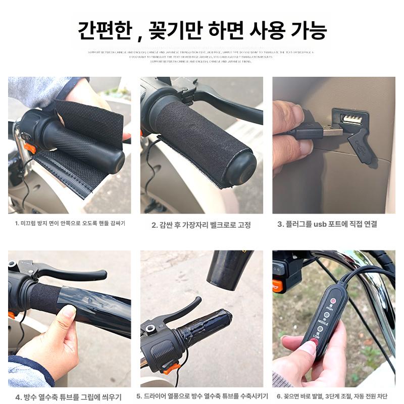 오토바이 핸들 열선 그립 가열 전기 히터 손잡이 용품 - 상세 이미지 3