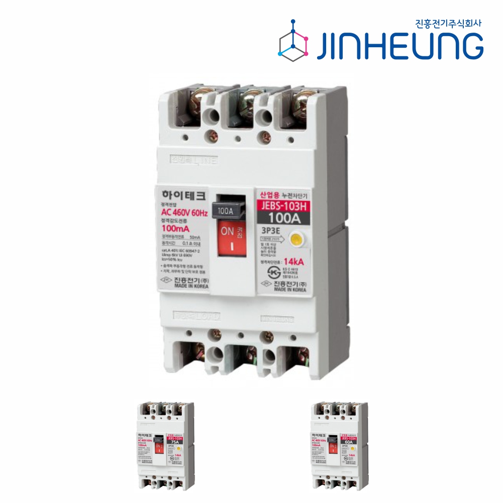 산업용 누전차단기 JEBS-103H 100AF 3P 100A 75A 60A 분전함 전등 콘센트 차단기 진흥전기 - 상품 이미지