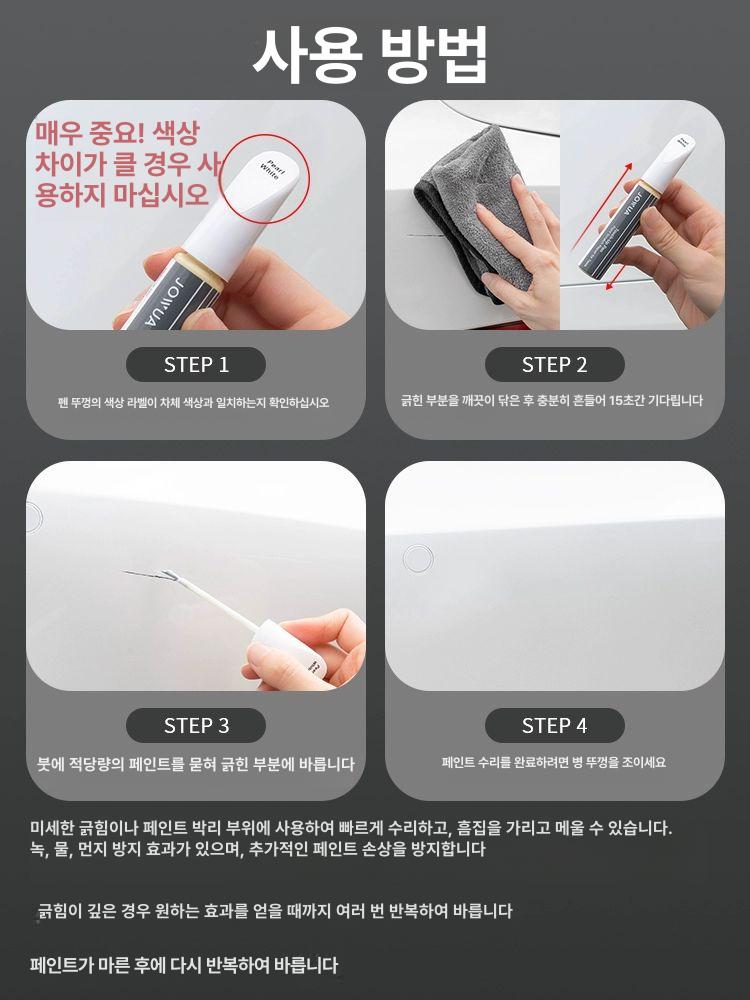 테슬라 붓펜 차량용 카페인트 휠 흠집 스크래치 셀프도색 - 상세 이미지 5