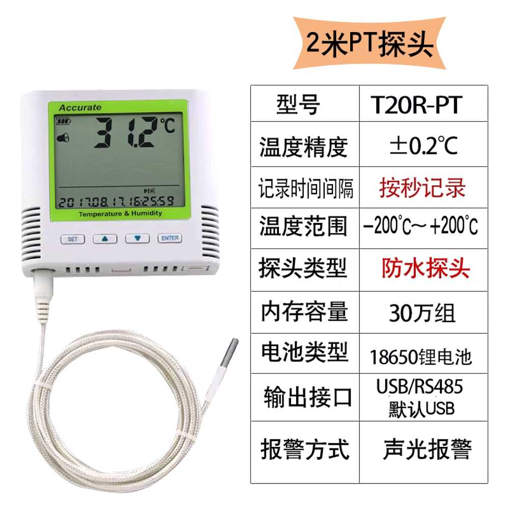 초저온 온도 측정기 산업용 온도송신기 콜드체인 탐침 T10W-PT WIFI - 상세 이미지 5