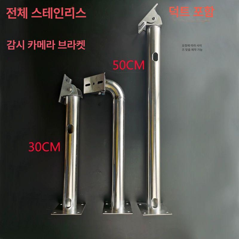 CCTV 지지대 카메라 받침대 스텐 폴대 야외 감시 브라켓 - 상세 이미지 2