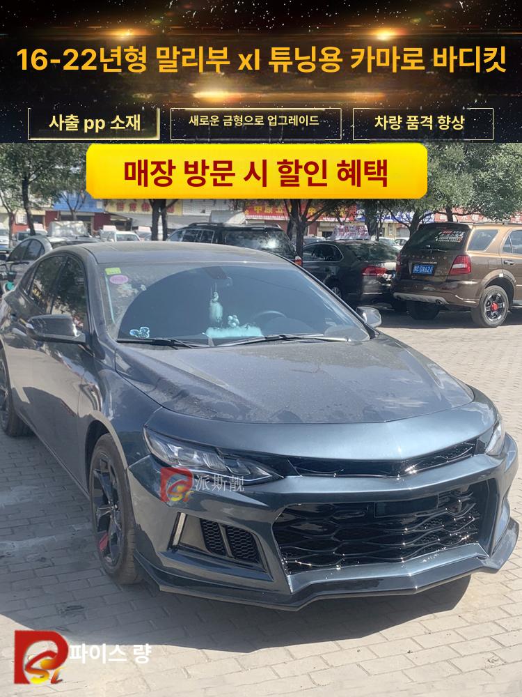 올뉴 말리부 카본 리어 립스포일러 스포일러 트렁크 - 상세 이미지 2