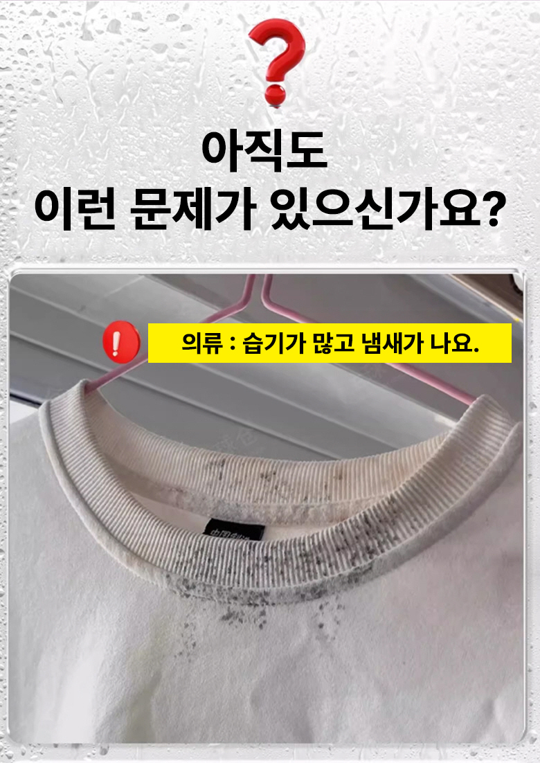 아로센트가드 1+1 방충제 좀벌레 퇴치 곰팡이 옷장 서랍장 아로마향 48개입, 96개 - 상세 이미지 2