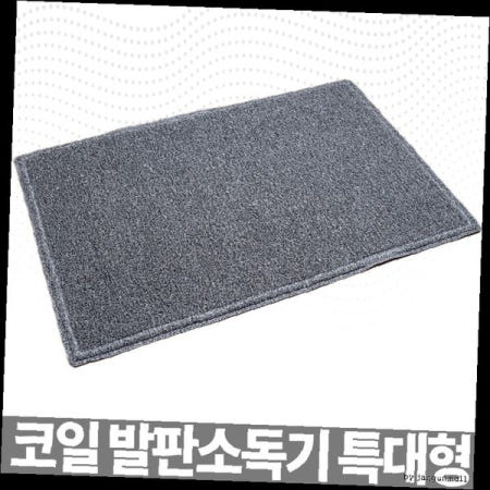 daparang 현관 발판 소독매트 신발 살균 방역 매트 업소용 출입구 위생 발 소독 패드