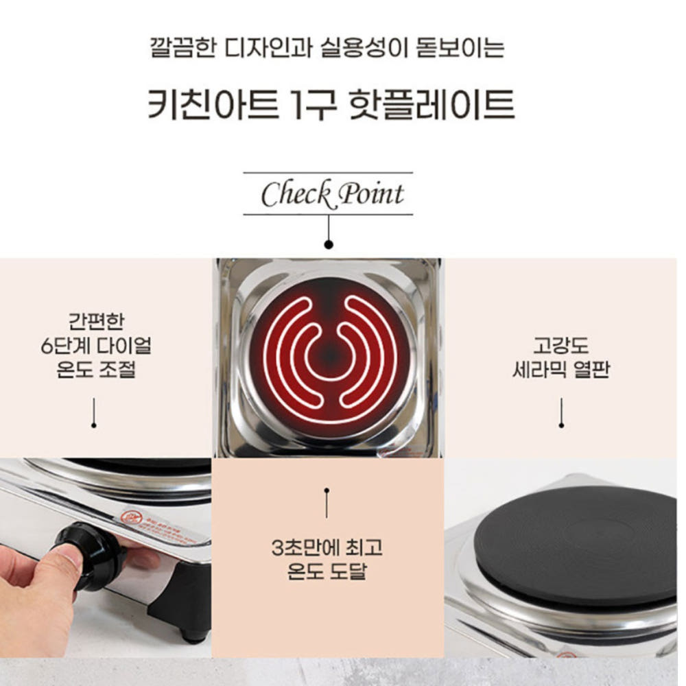 휴대용 하이라이트 1구 전기렌지