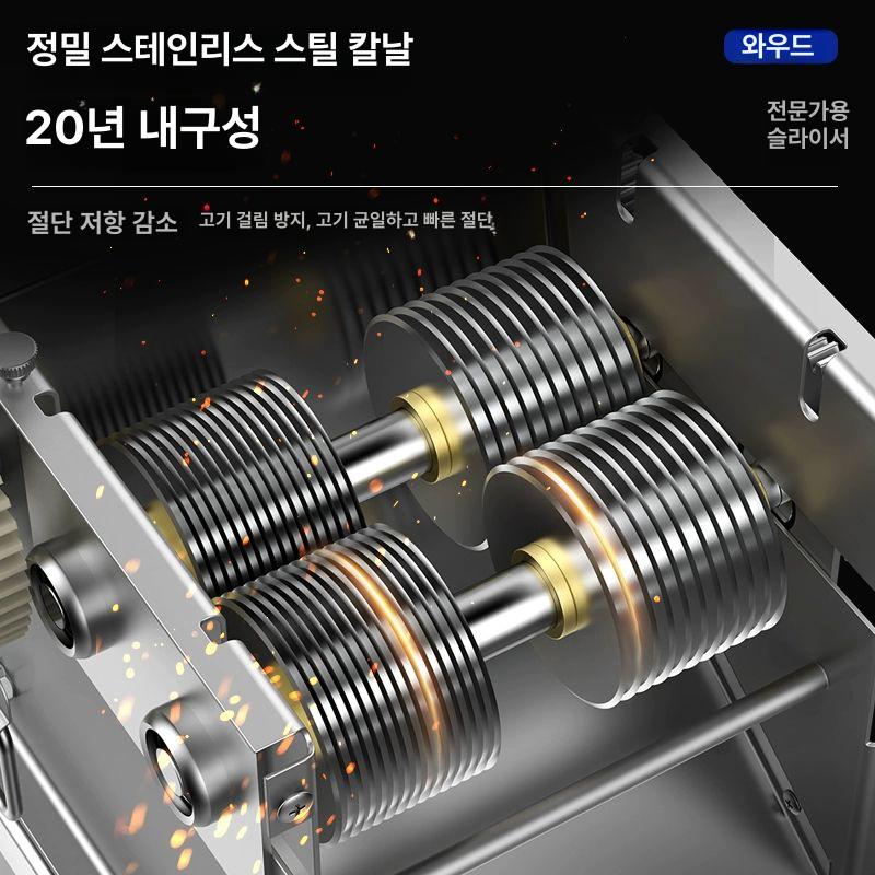 강력 육절기 고기 세절기 정육 냉장 탁상용 민찌기 21mm