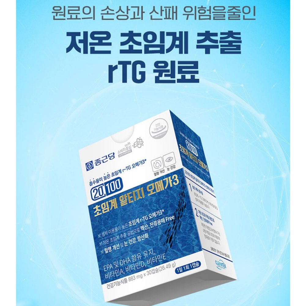 종근당 20100 초임계 알티지 오메가3 혈류활성 수족 사이클 블러드 30캡슐, 2개 - 상세 이미지 4