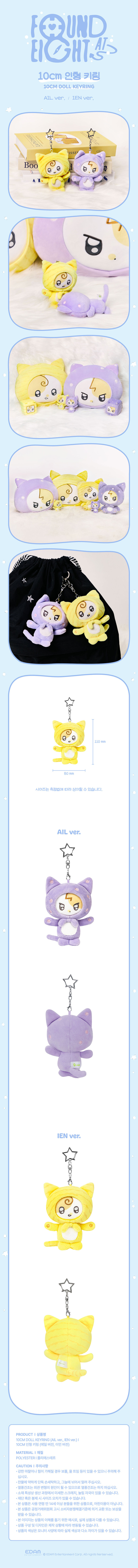 IEN Keyring — IU Found at Eight 10cm