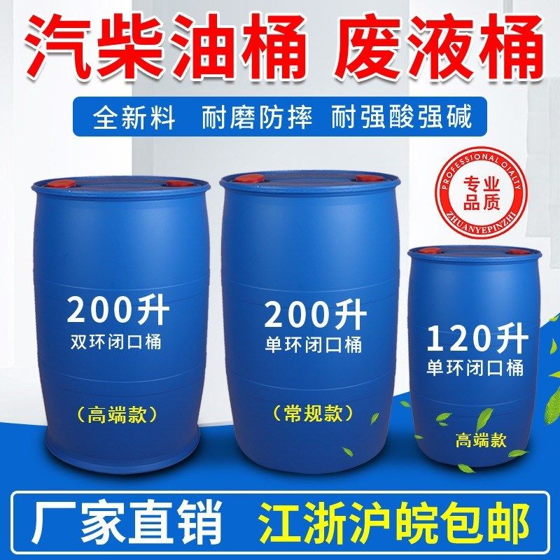 보관 밀폐 드럼 공드럼 젓갈통 플라스틱 발효통 저장 손잡이 원형 120L 초두께 드럼(신품 7KG) - 상세 이미지 5