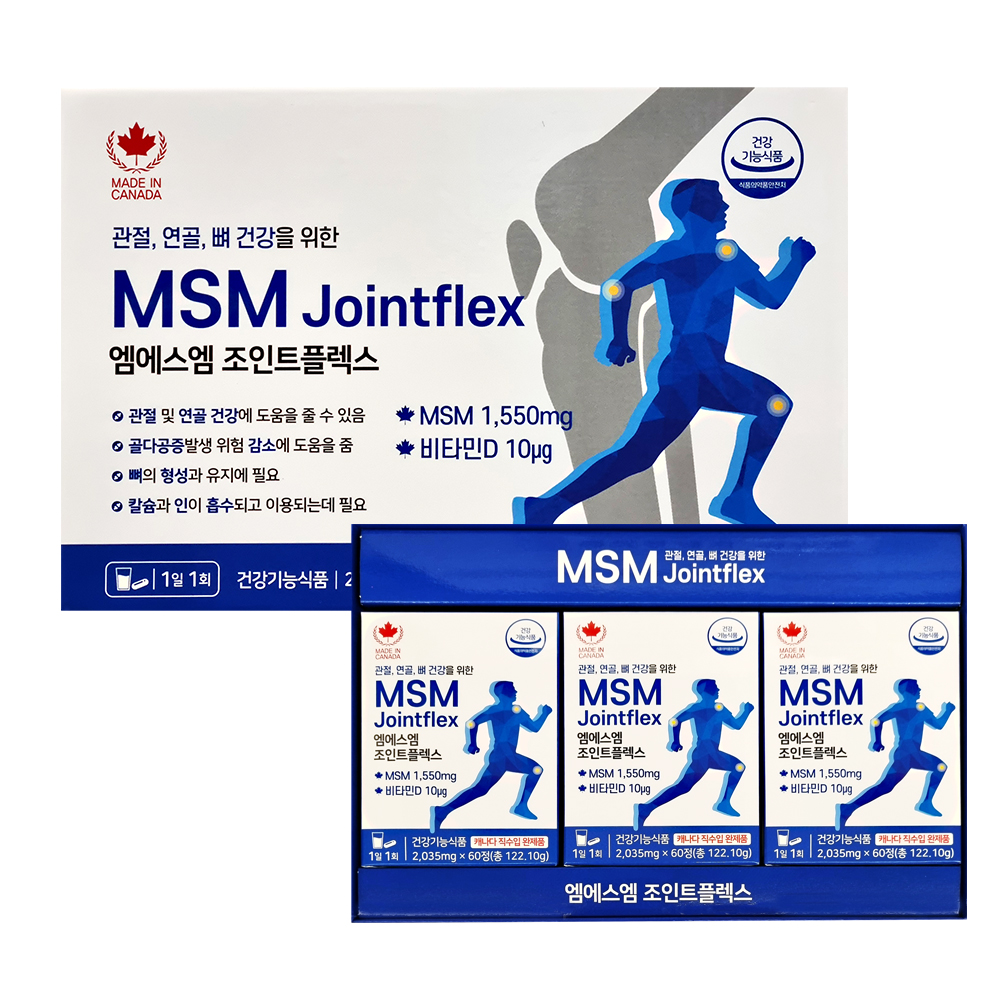 엠에스엠 조인트플렉스 180정x1박스 MSM 비타민D 관절연골뼈건강을위하여 캐나다직수입 - 상품 이미지
