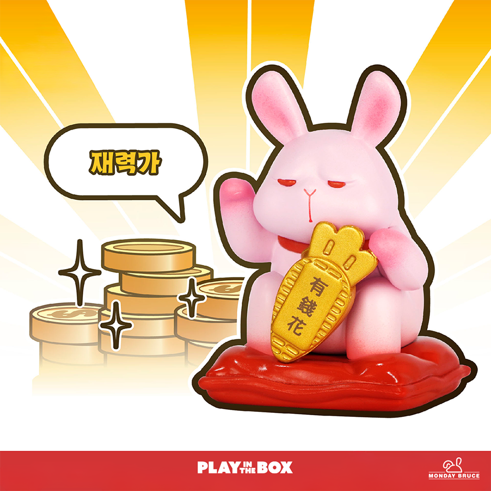 [플레이인더박스] 먼데이브루스 재물을 부르는 브루스 랜덤피규어 - 상세 이미지 3