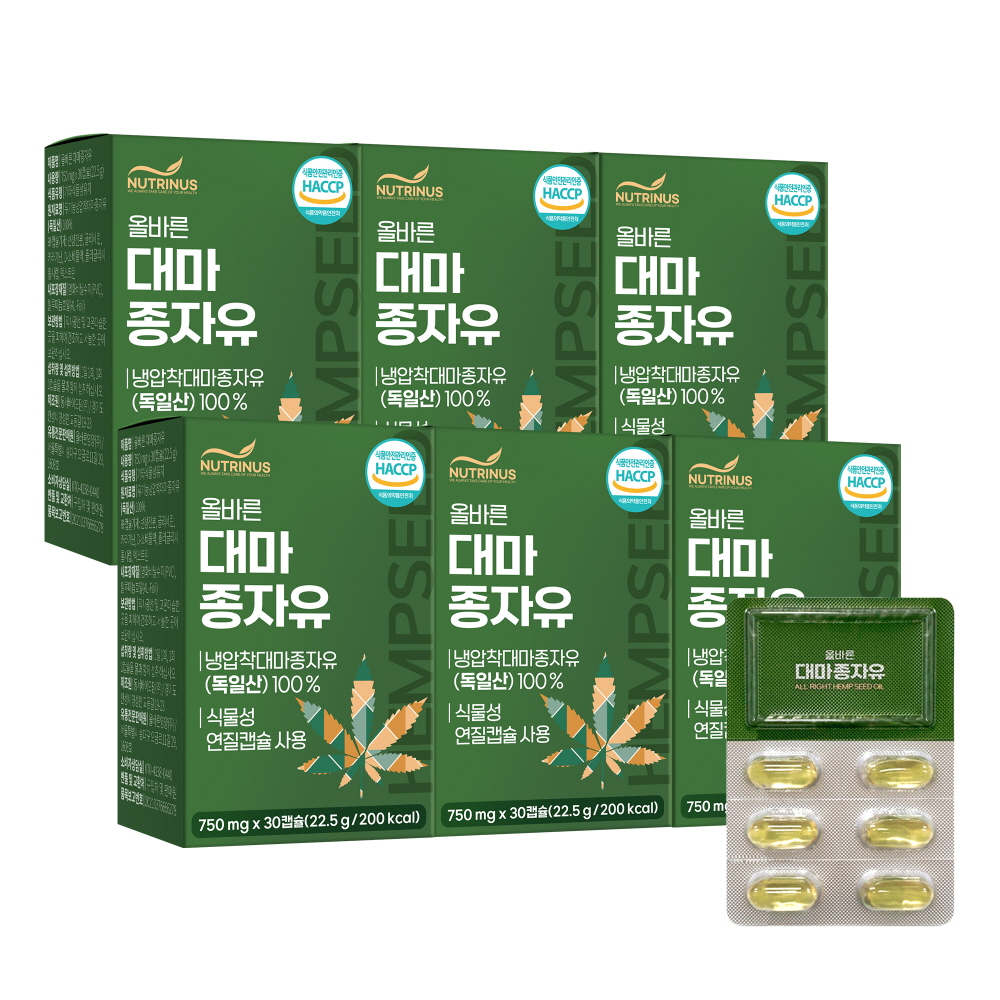 햄프 대마종자유 CBD오일 냉압착 대마유 독일 피토케미컬 효능 750mg 30캡슐 6개 - 상품 이미지