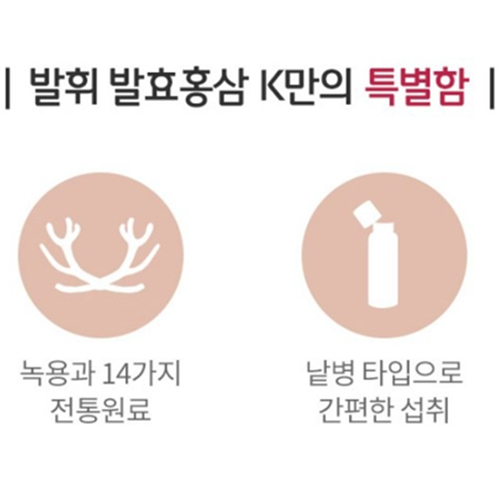한국야쿠르트 프리미엄 발효 홍삼 K 50ml 7병 1박스 15가지 전통 원료 고급 선물 - 상세 이미지 5