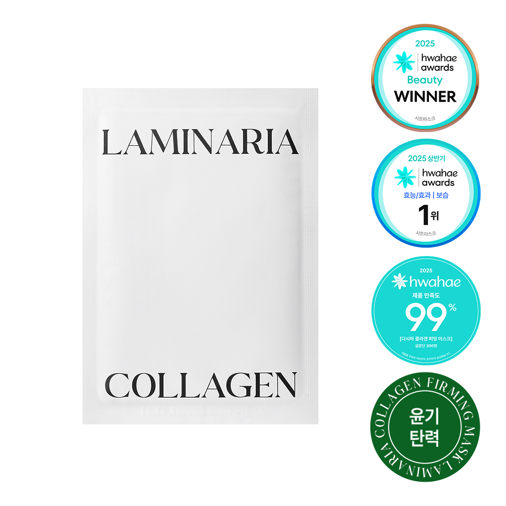 다시마 퍼밍 마스크팩 1매, 1개 솔직 후기 | 피부 타입별 분석 - 대표 이미지