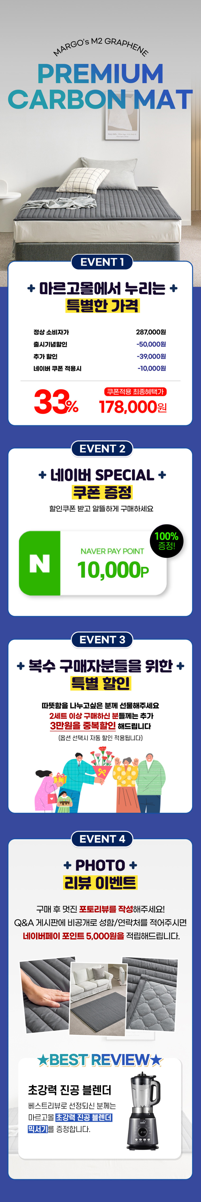 마르고몰 그래핀 카본 M2 탄소매트 전자파없는 전기장판 분리난방 온열매트 슈퍼싱글 퀸 킹 판매처 상세 정보 이미지 1