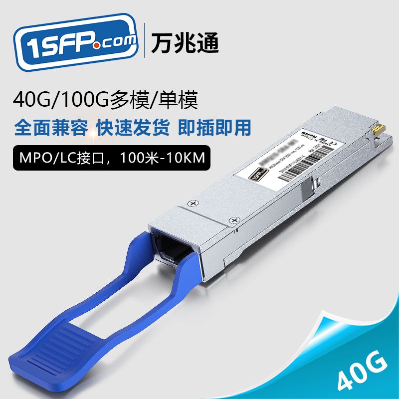 10Gtek 100Gbs 100G MPO QSFP28 DAC 시스코호환 100G SM LC 500m - 상세 이미지 3
