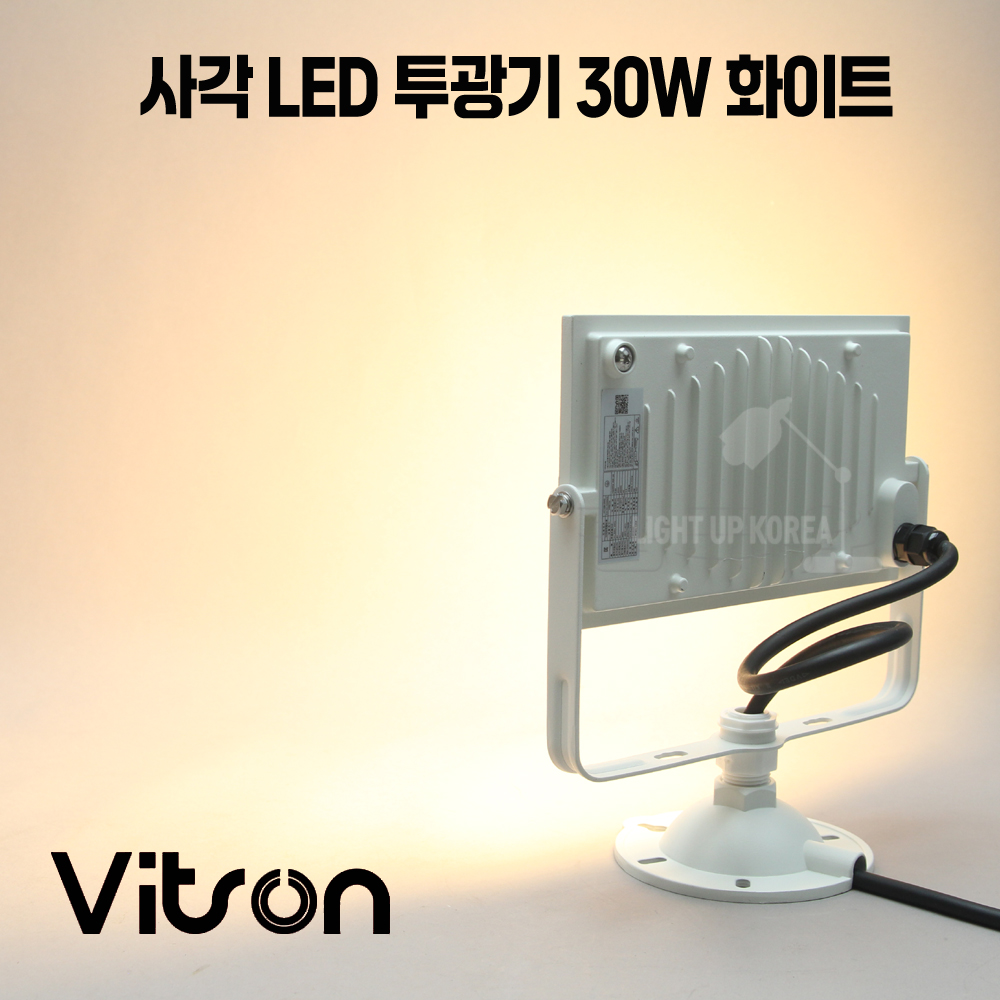 비츠온 LED 방수 사각 투광기 30w 화이트 주광색 IP67 - 상세 이미지 2