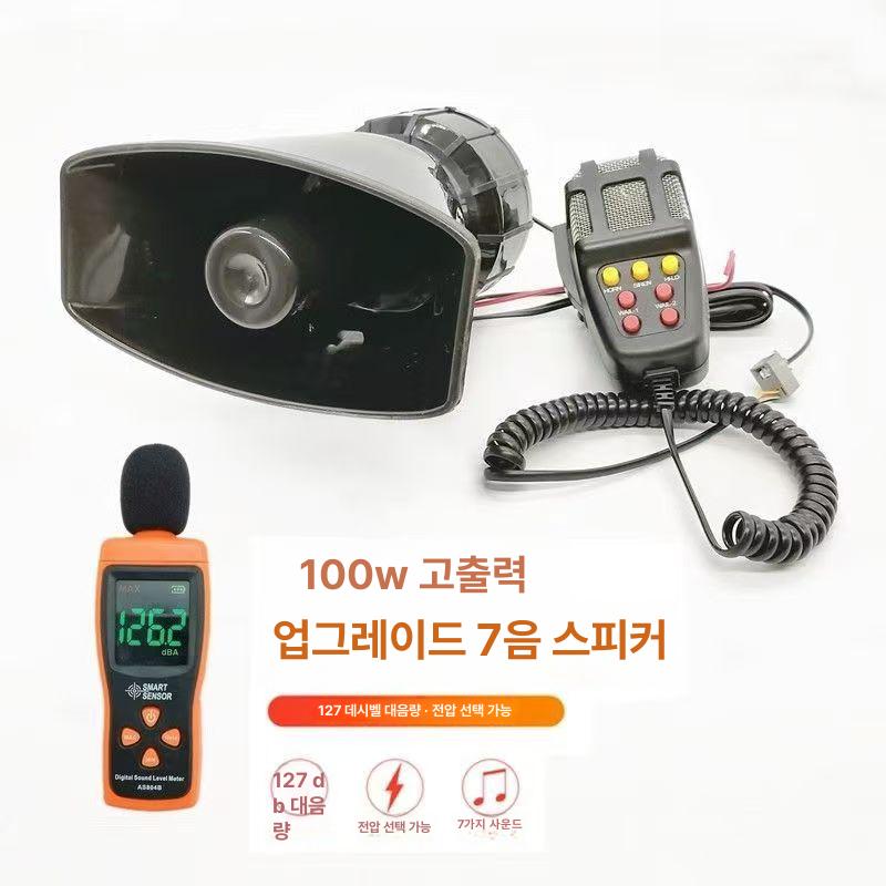 차량용 싸이렌 경보 초강력 스피커 크락션 경적 지게차 12v - 상세 이미지 5
