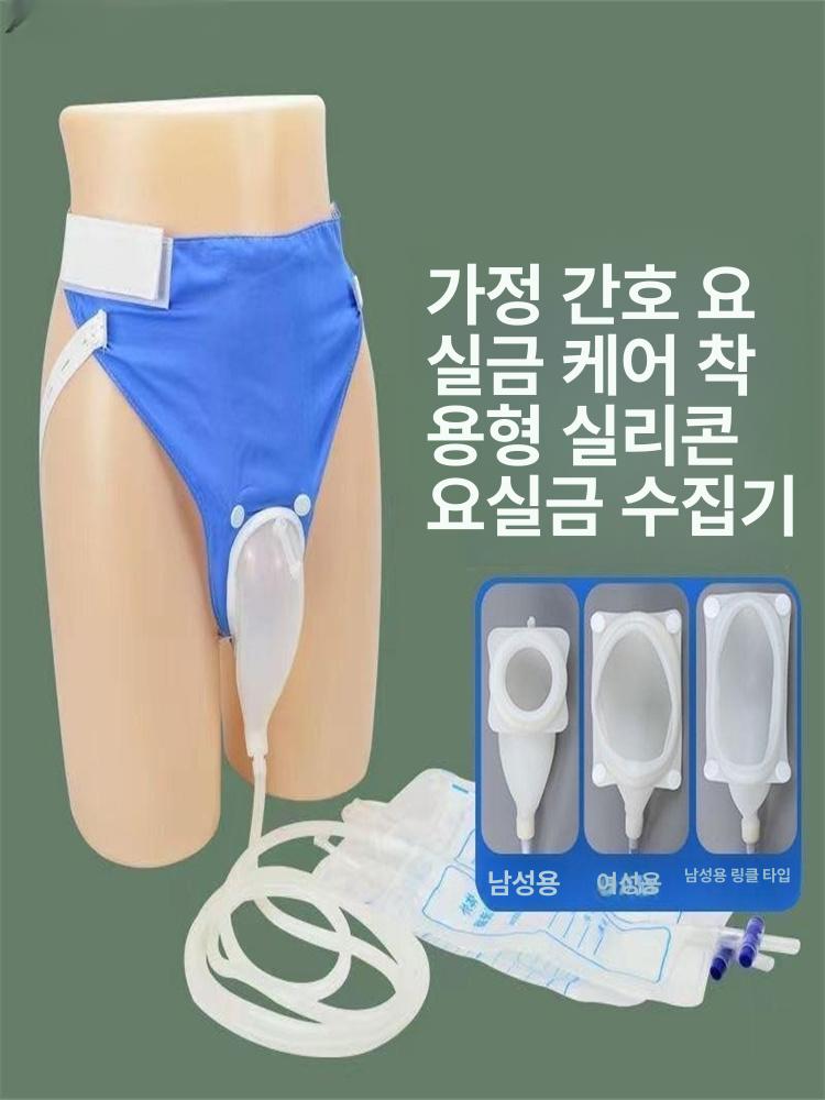 소변주머니 소변백 유린백 줄 소변팩 휴대용 소변줄 소변통 요실금 바지 주머니 - 상세 이미지 2