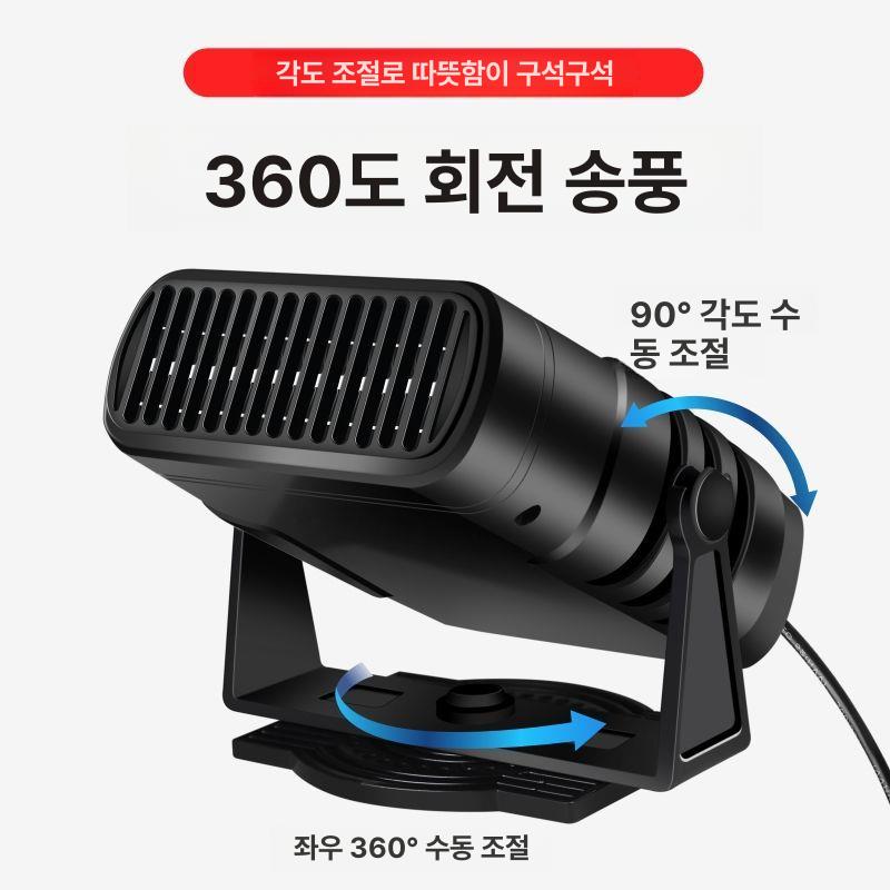 차량용 팬 소형 난방 히터 12v 팬히터 열풍기 온풍기 - 상세 이미지 3
