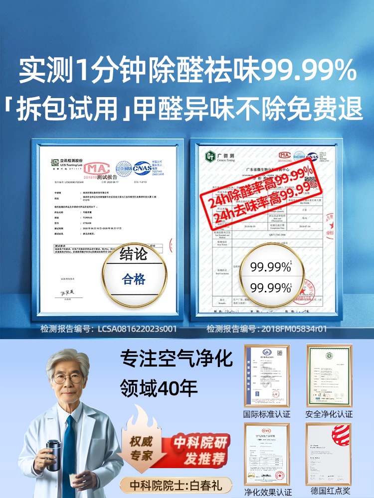 차량용 공기청정기 미니 미세먼지 자동차용품 냄새제거 공기정화기 - 상세 이미지 4