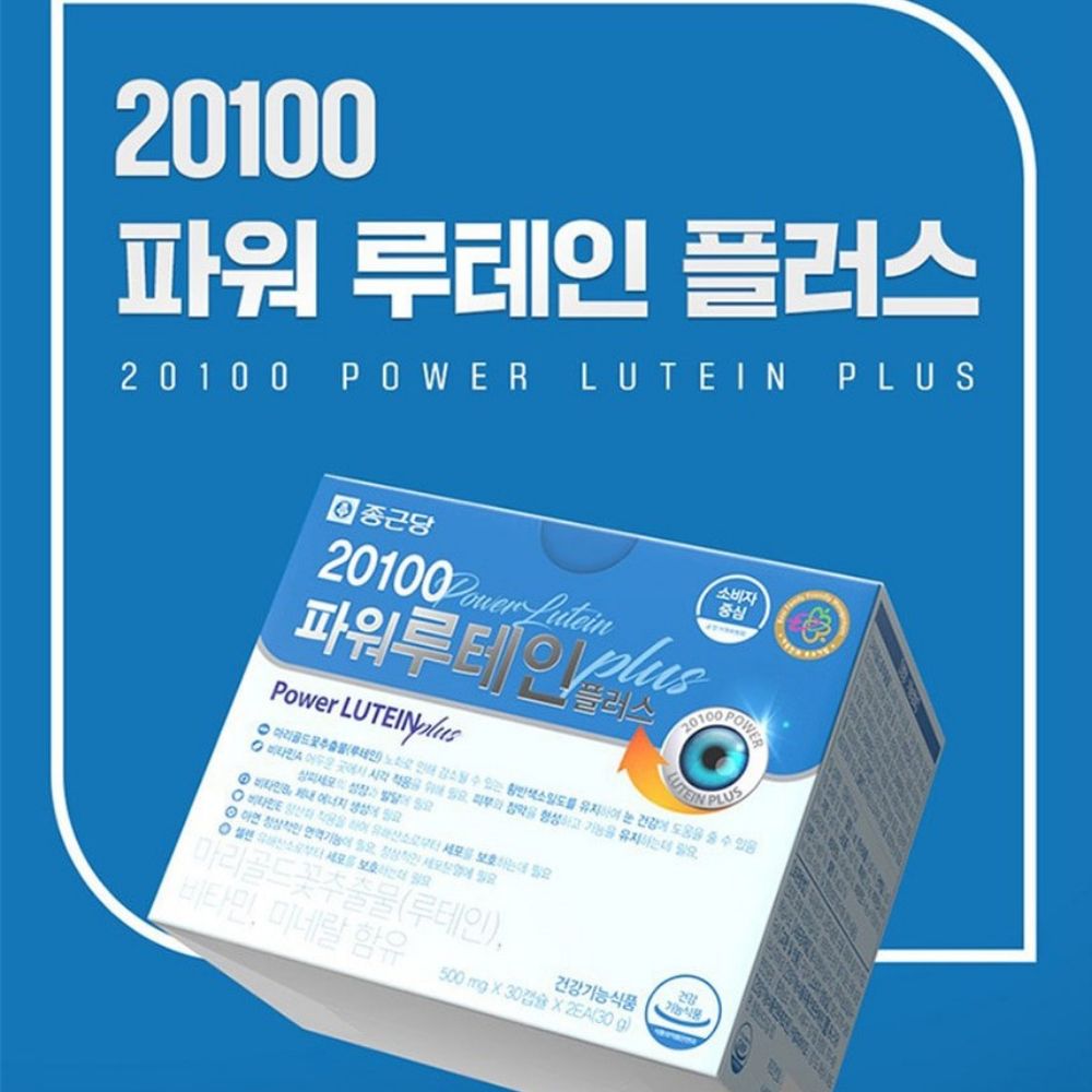 종근당 20100 파워 루테인 플러스 피로감 눈 영양 보충 원데이 약2달 60캡슐, 2개 이미지 6