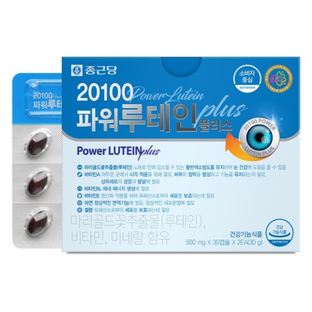 종근당 20100 파워 루테인 플러스 피로감 눈 영양 보충 원데이 약2달 60캡슐, 2개 - 상세 이미지 2